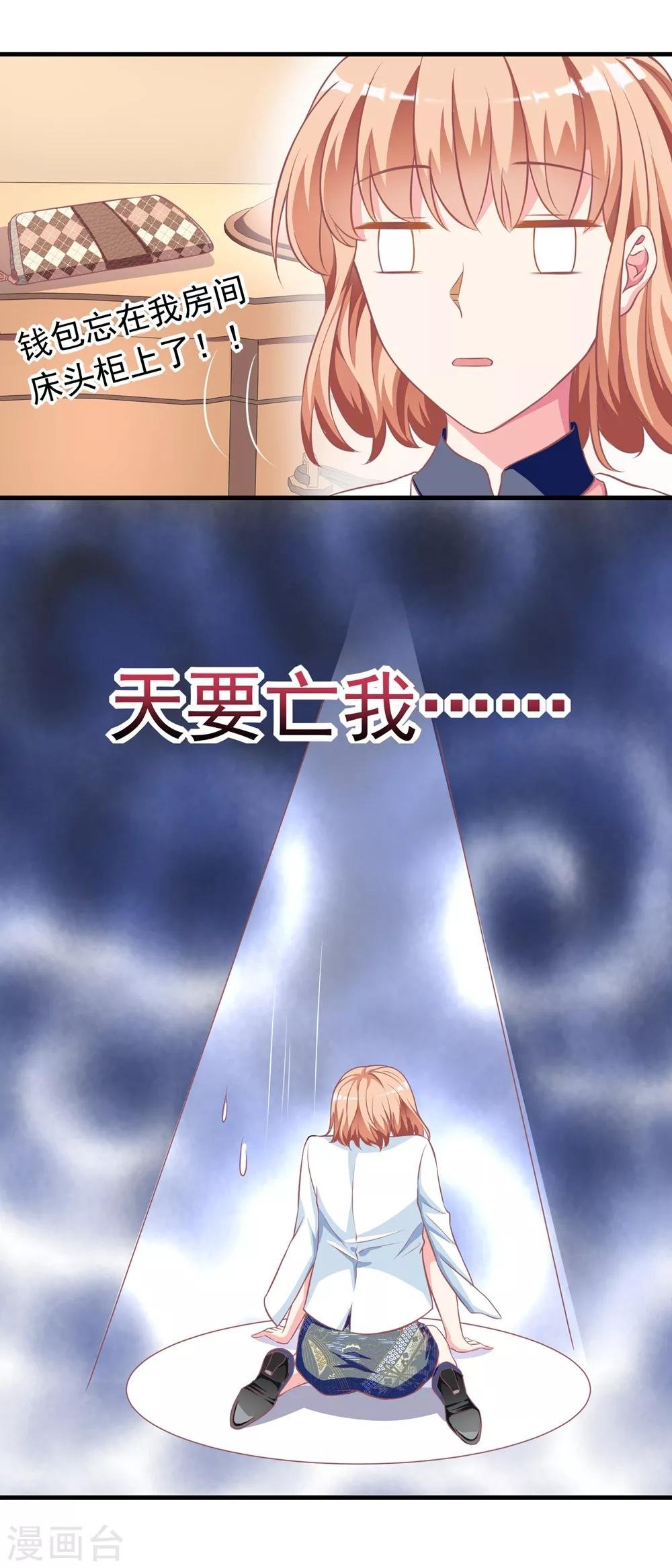第11话1 让我进来