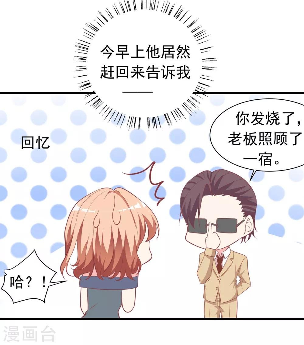 第14话1 出乎意料的演技
