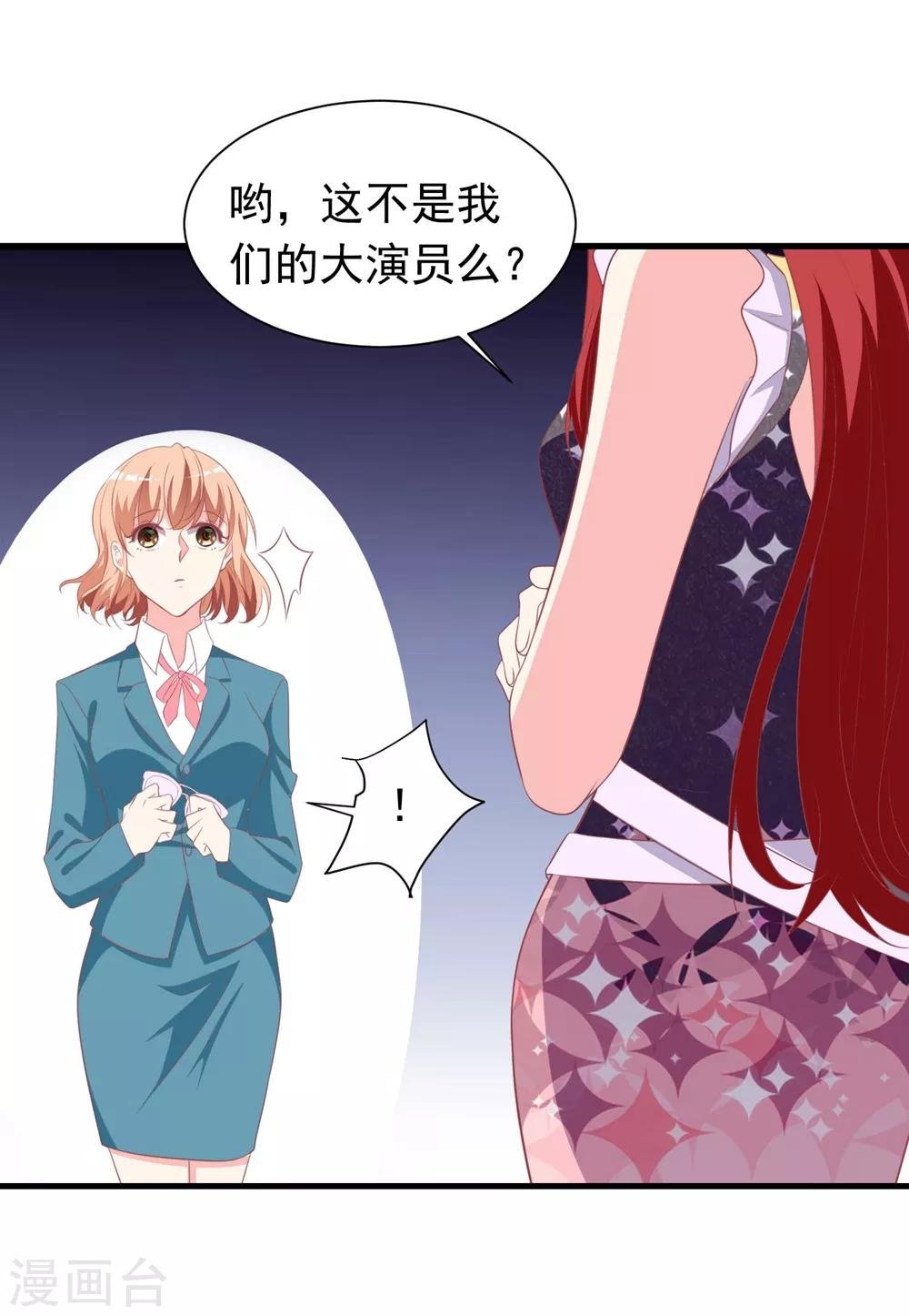 第14话1 出乎意料的演技