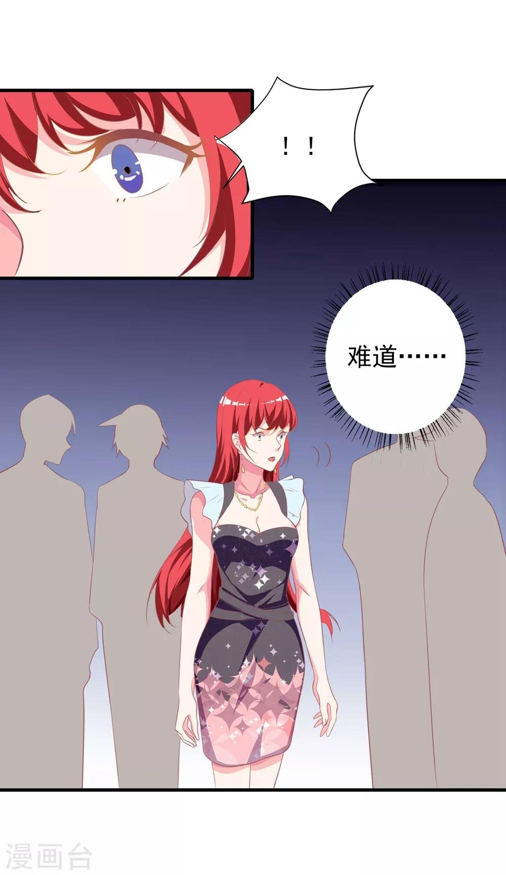 第14话2 只配做替身？！