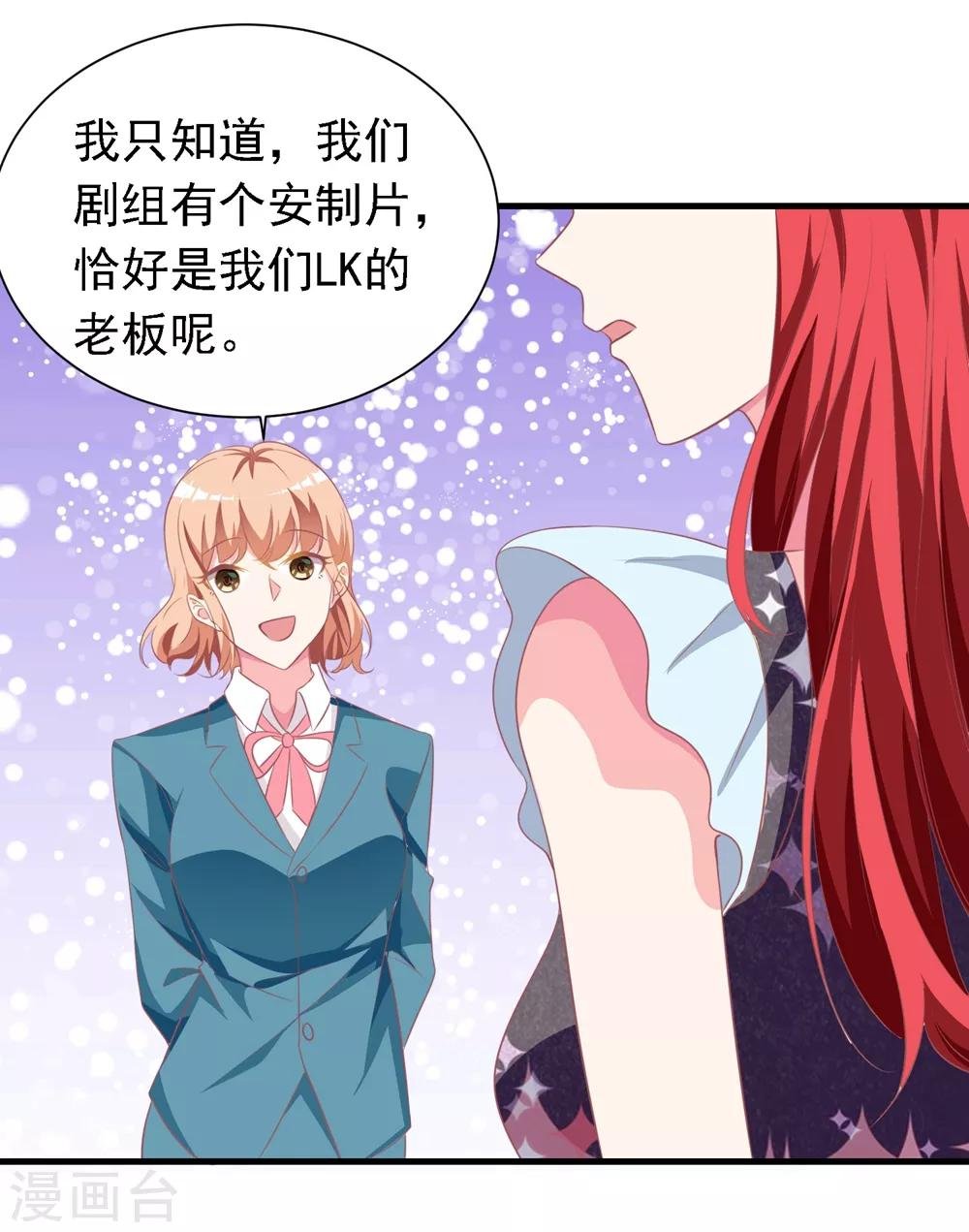 第14话2 只配做替身？！