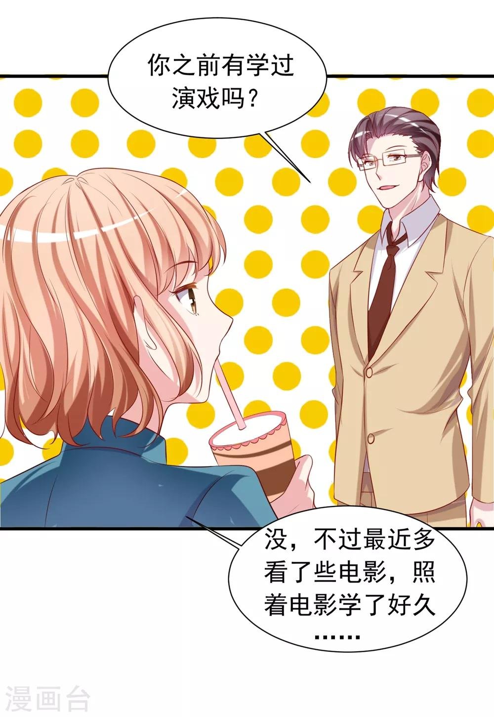 第14话2 只配做替身？！