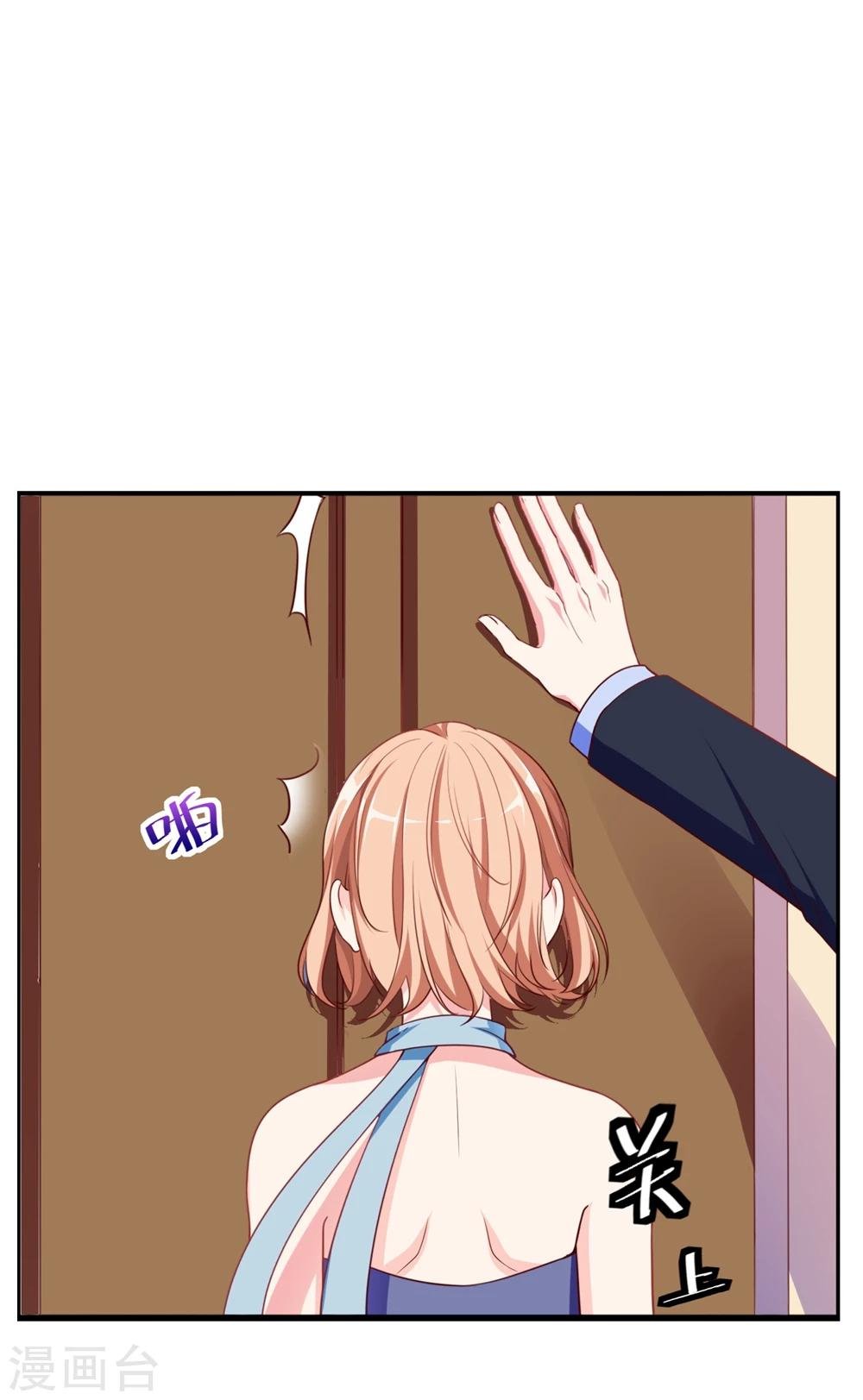 第1话 三百万买下我？