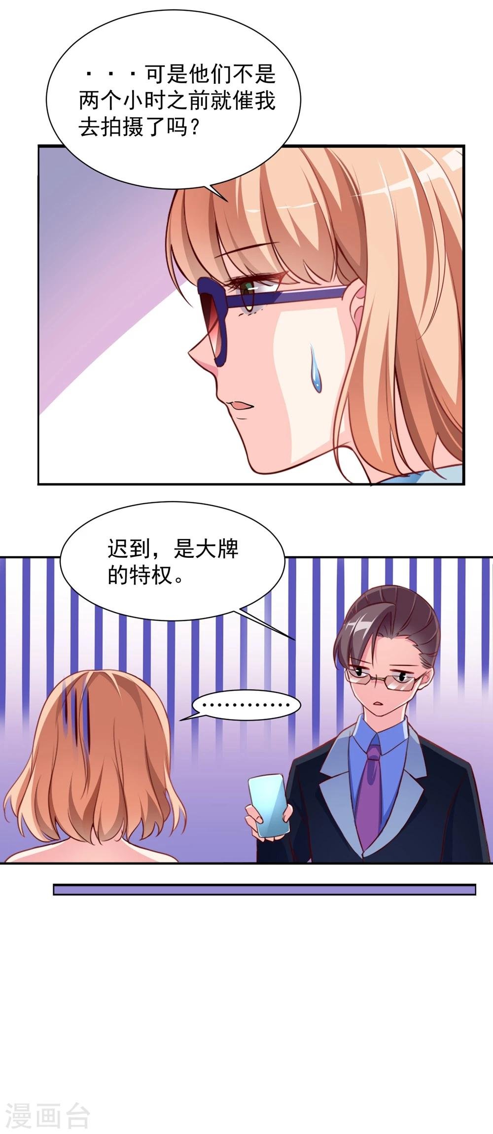 第1话 三百万买下我？