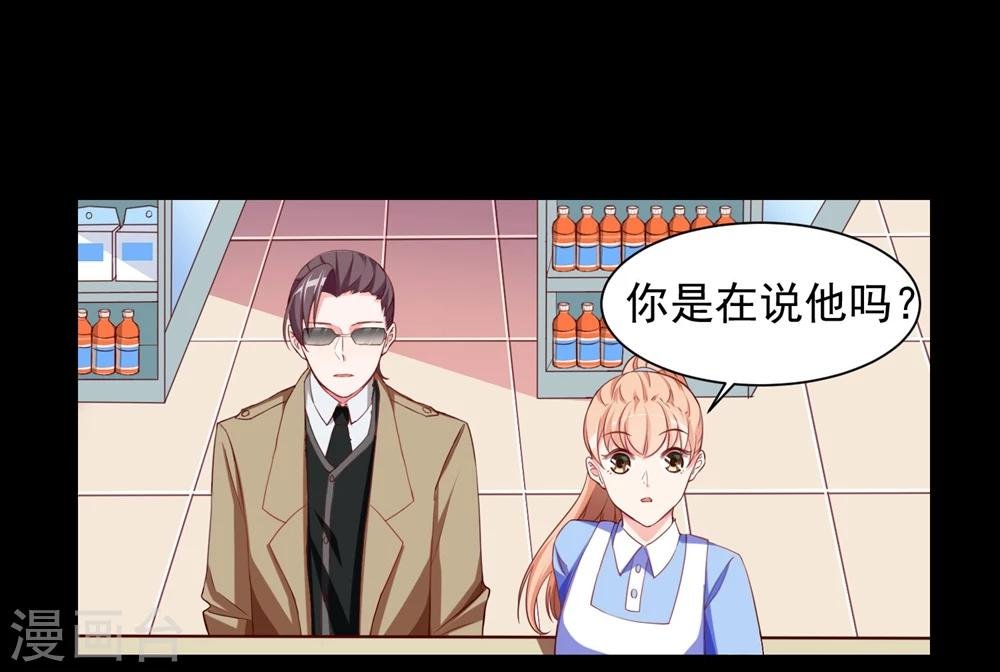 第1话 三百万买下我？