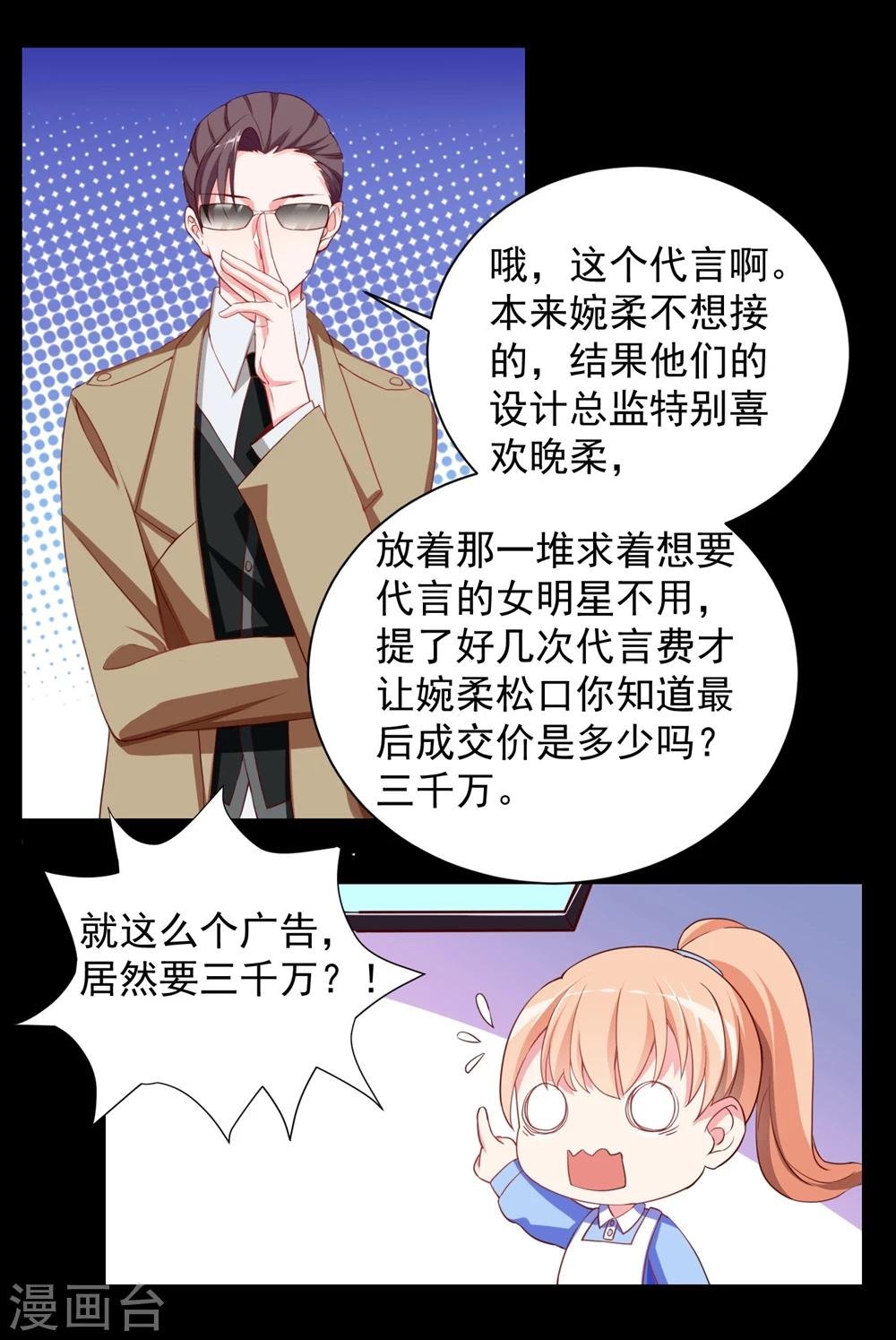 第1话 三百万买下我？