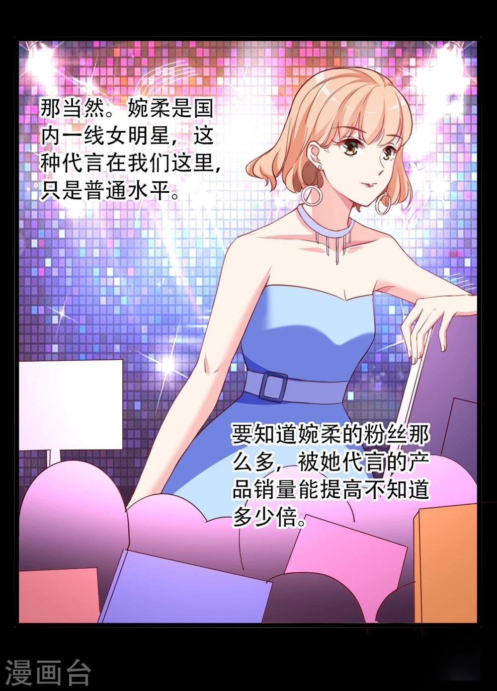 第1话 三百万买下我？