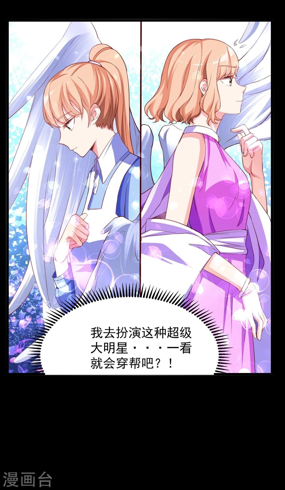 第1话 三百万买下我？