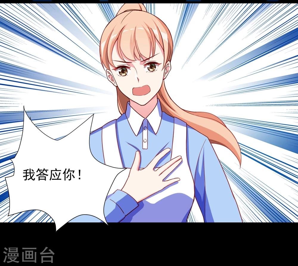 第1话 三百万买下我？