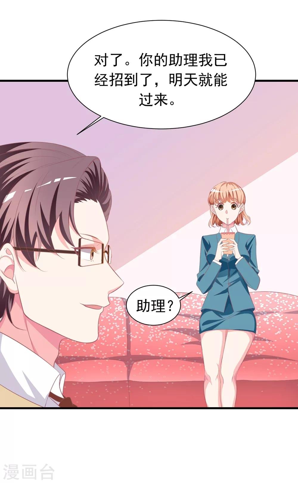 第15话1 他俩有奸情？