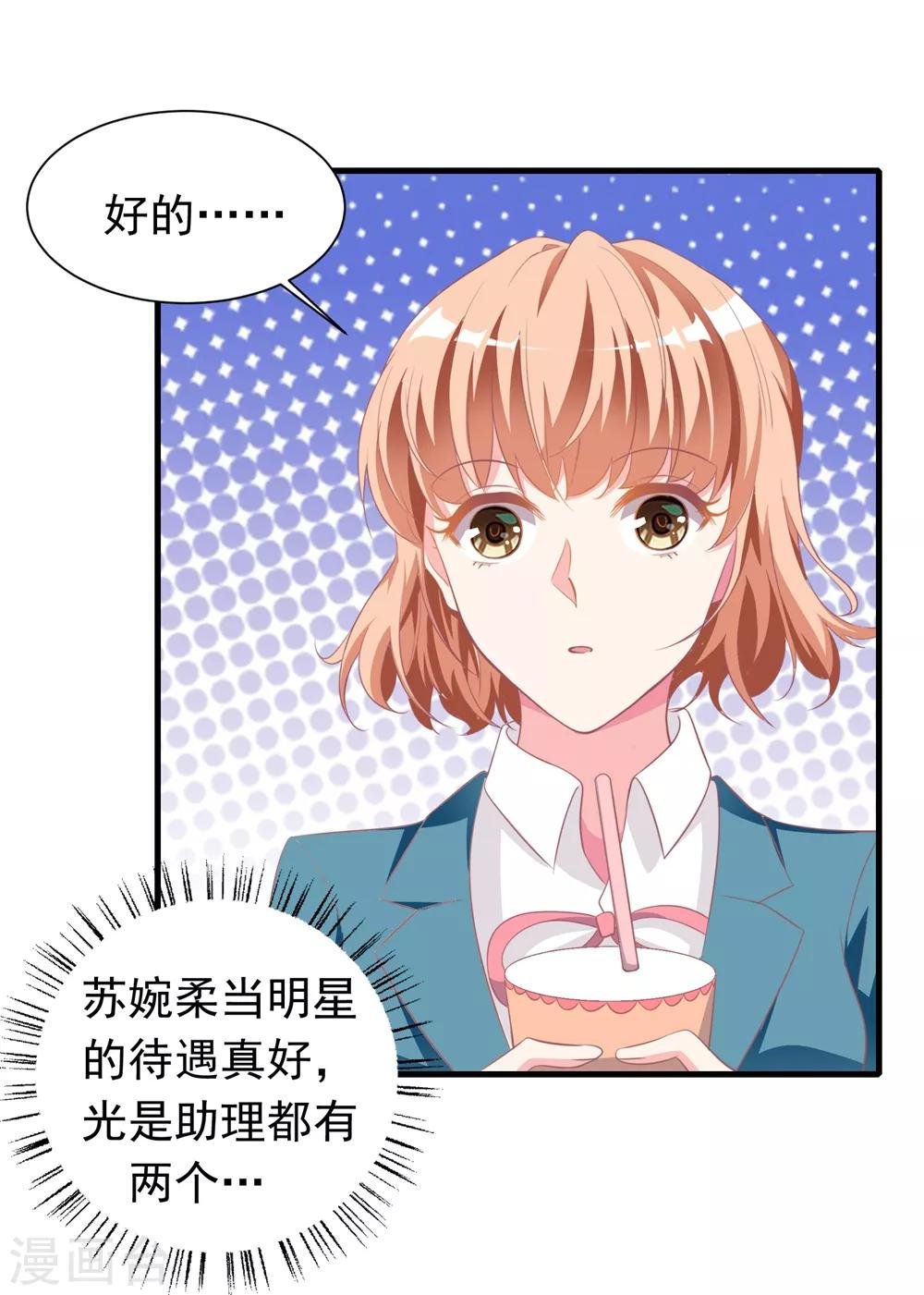 第15话1 他俩有奸情？
