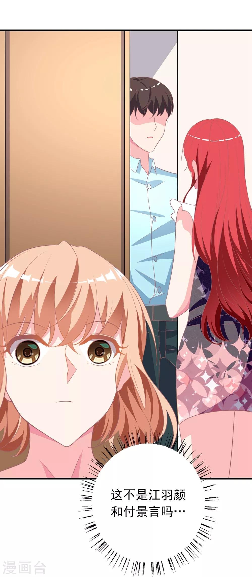 第15话2 偷窥的秘密