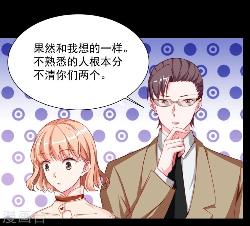 第2话 惊了！我还有个前男友