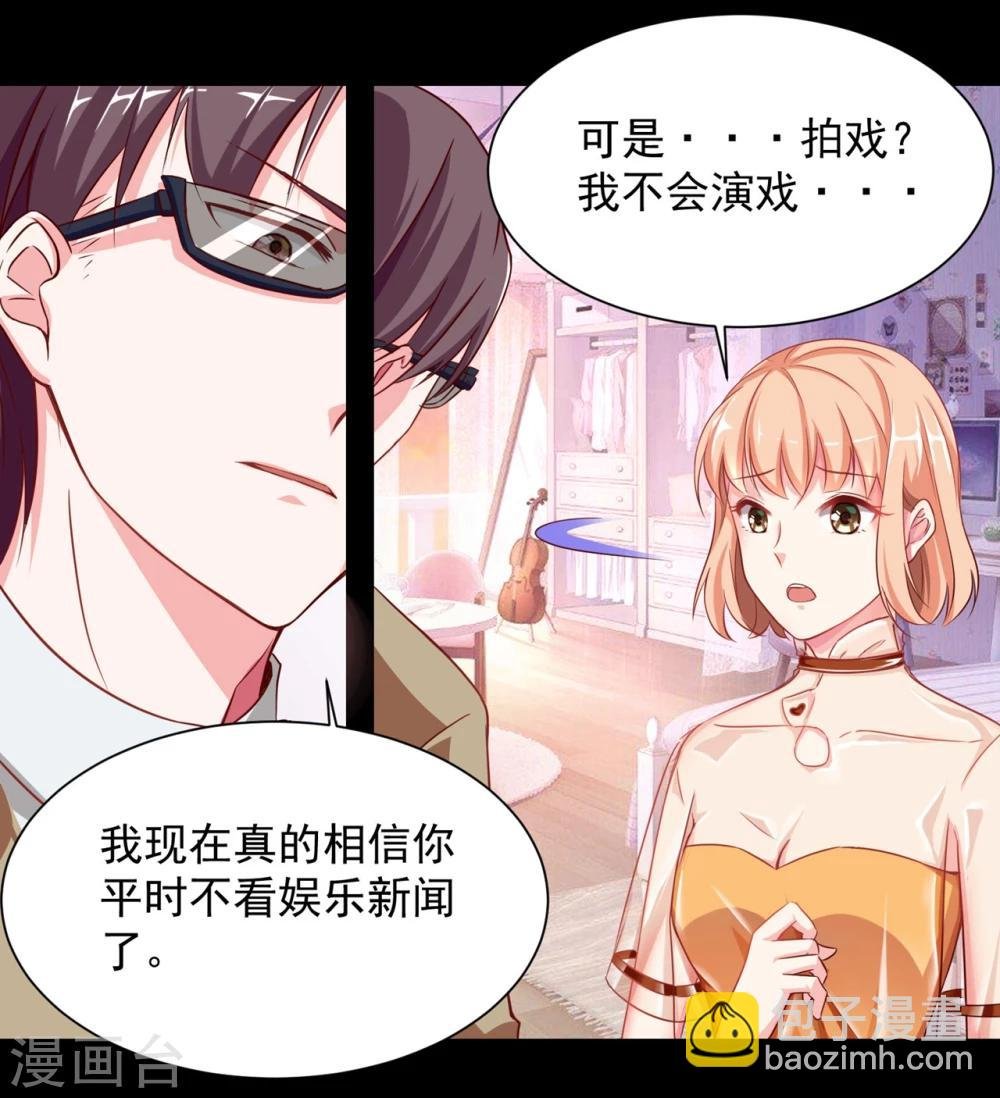 第2话 惊了！我还有个前男友