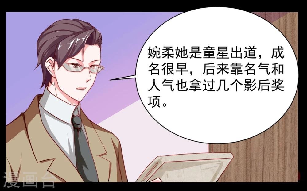 第2话 惊了！我还有个前男友