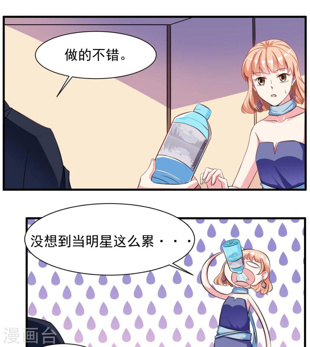 第2话 惊了！我还有个前男友