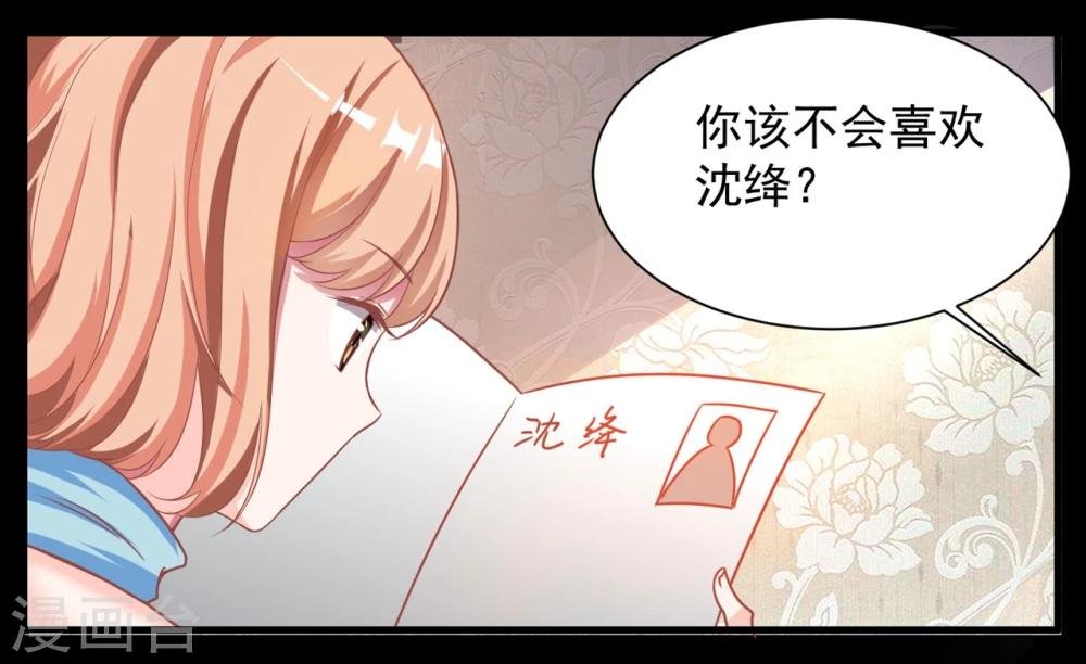 第3话 你不是她，你是谁？