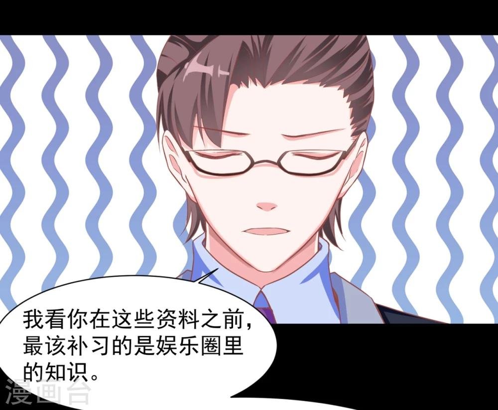 第3话 你不是她，你是谁？