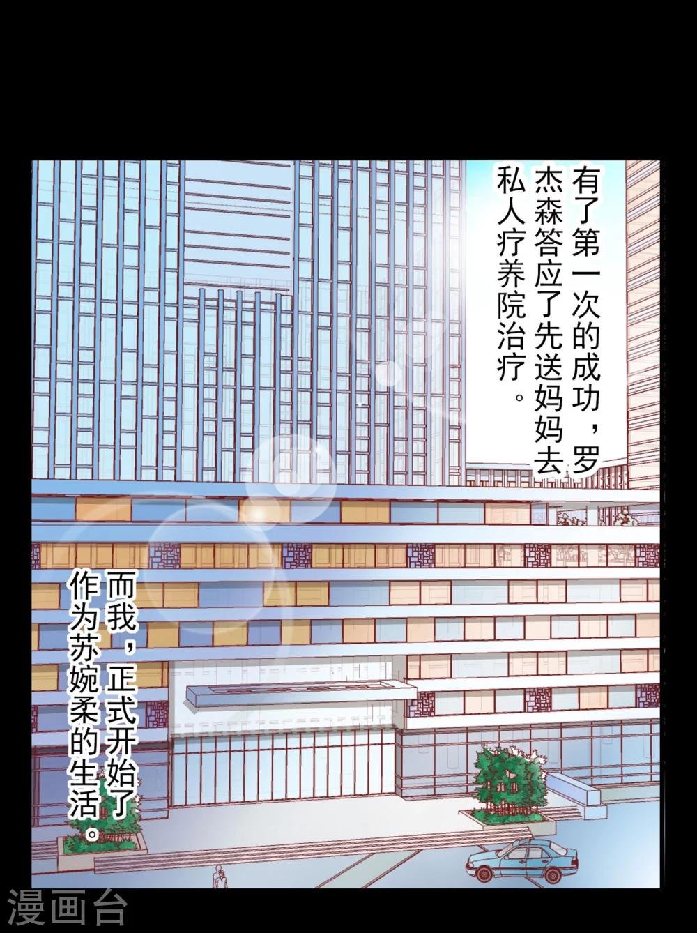 第3话 你不是她，你是谁？