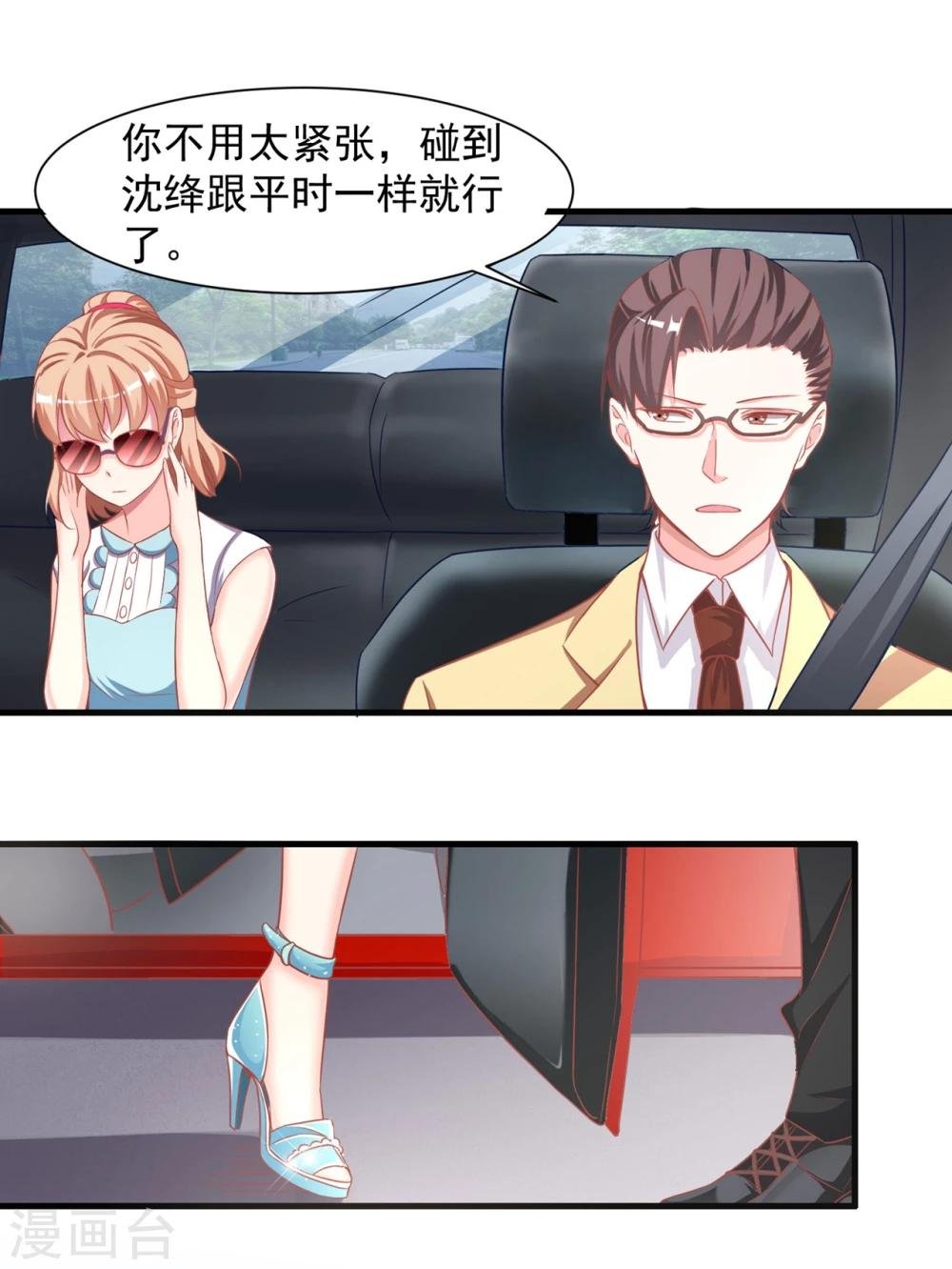 第3话 你不是她，你是谁？