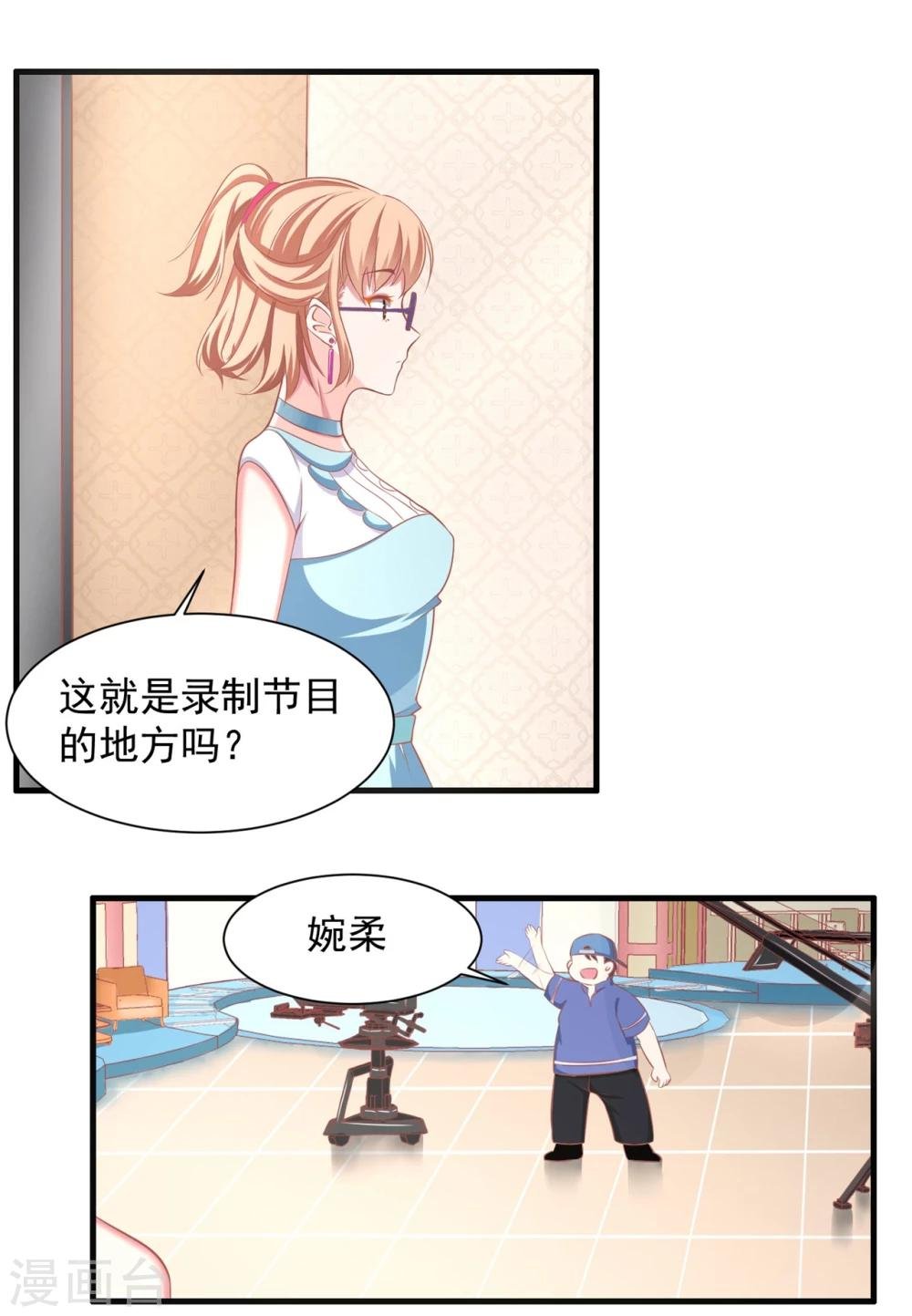 第3话 你不是她，你是谁？