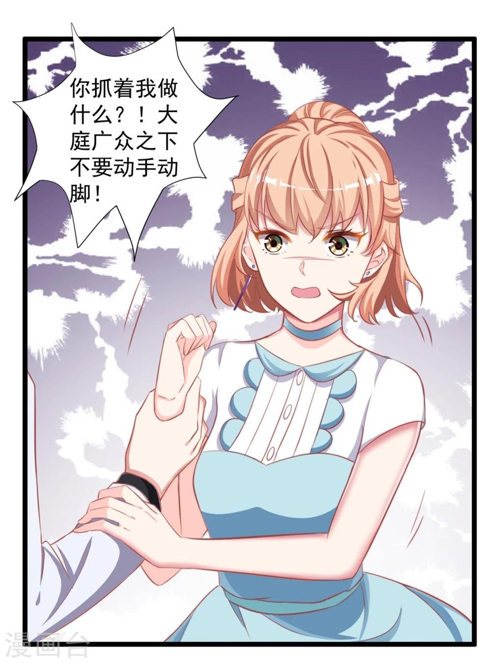 第4话 我才不是山寨货！！！