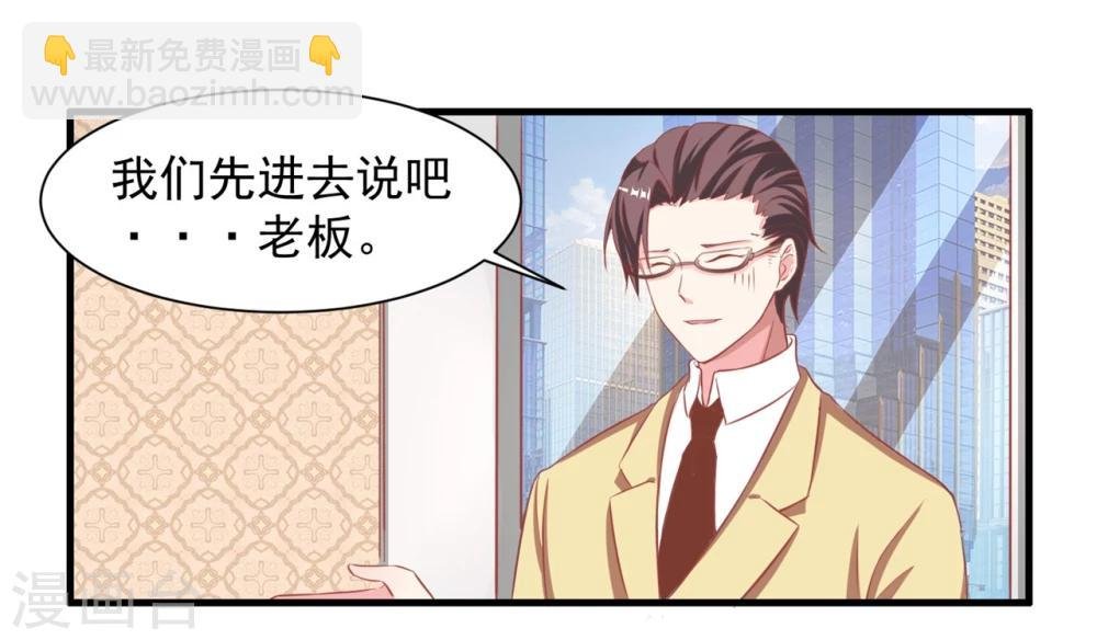 第4话 我才不是山寨货！！！