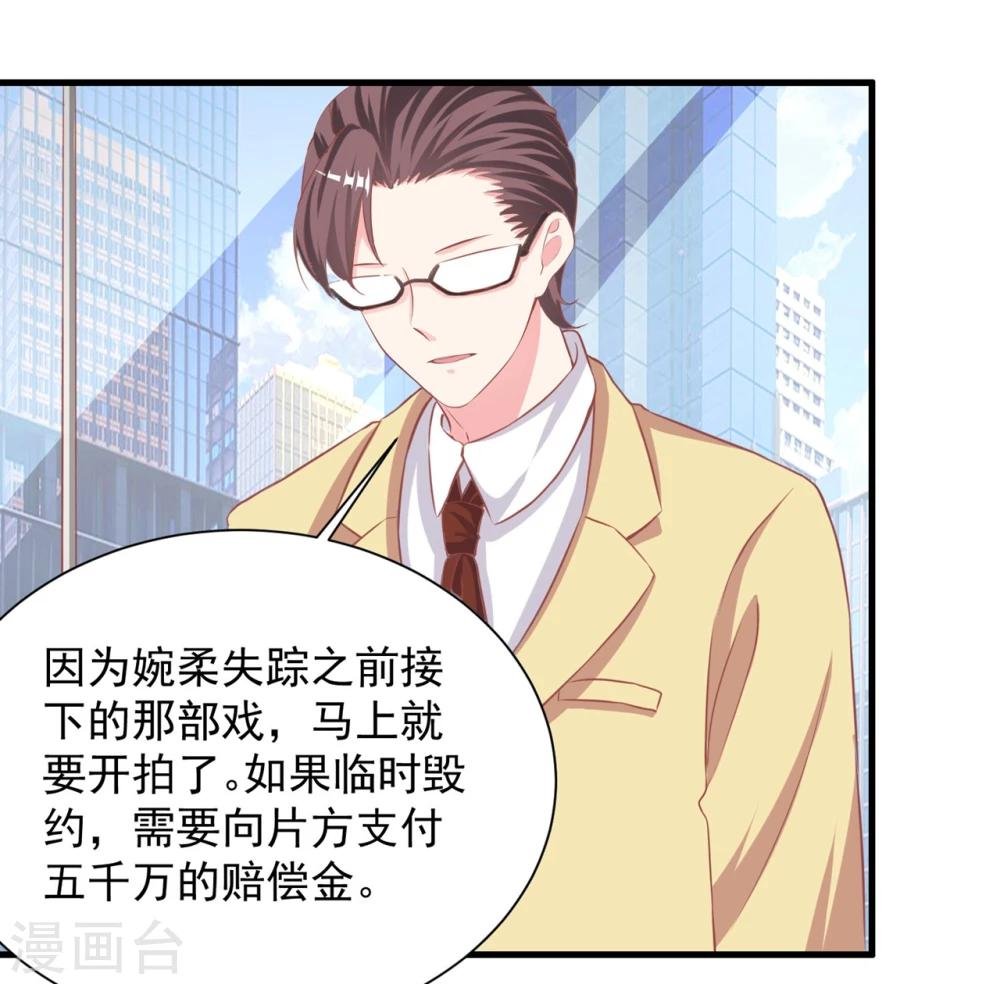 第4话 我才不是山寨货！！！