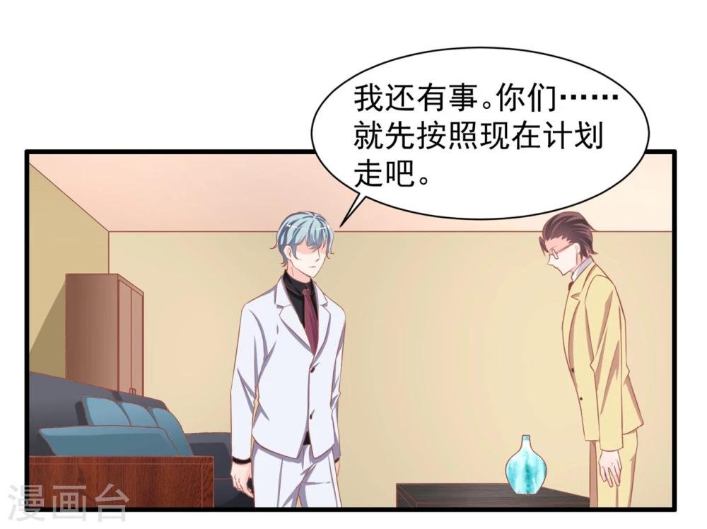 第4话 我才不是山寨货！！！