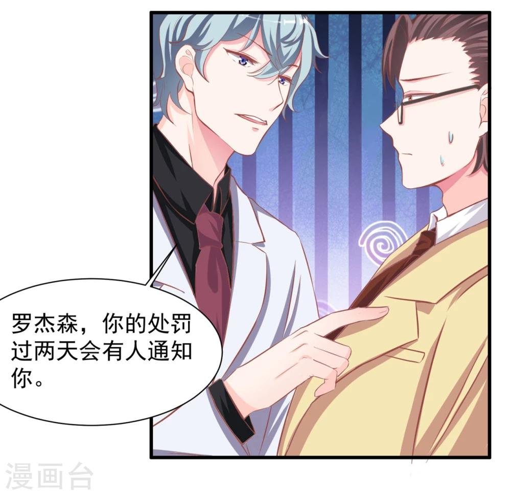 第4话 我才不是山寨货！！！