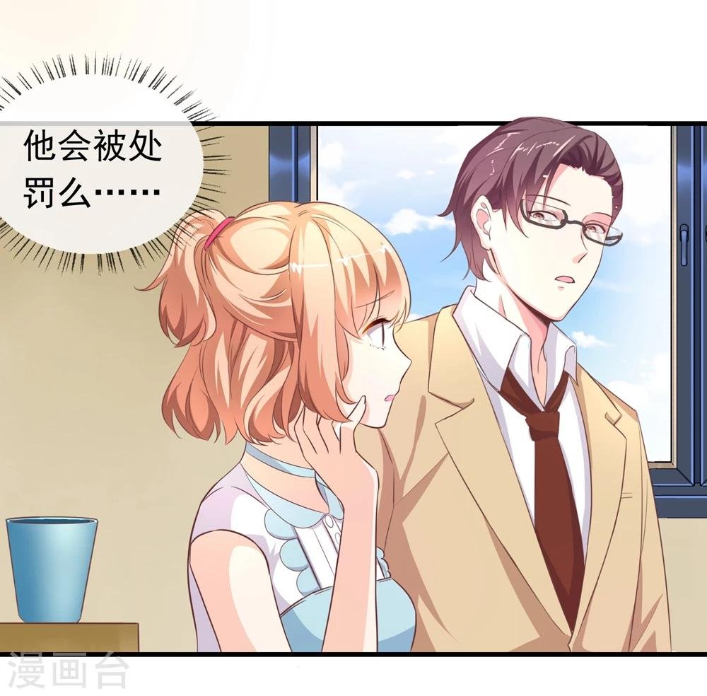 第5话 到底，谁喜欢我？