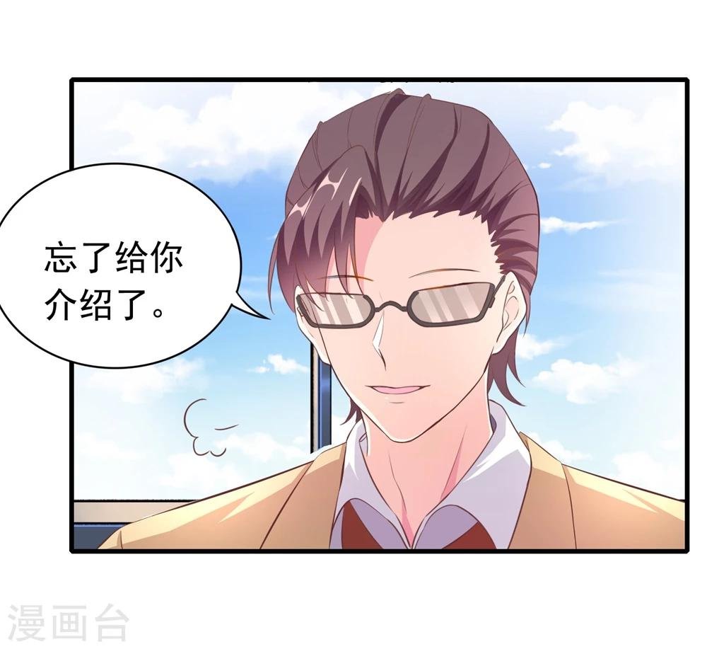 第5话 到底，谁喜欢我？