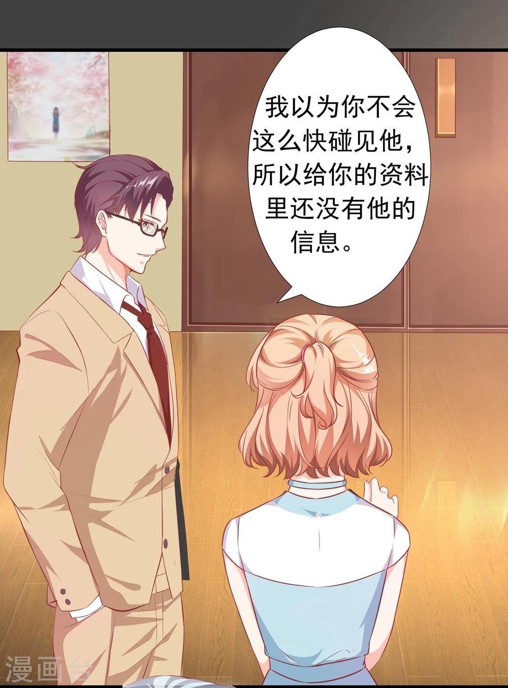 第5话 到底，谁喜欢我？