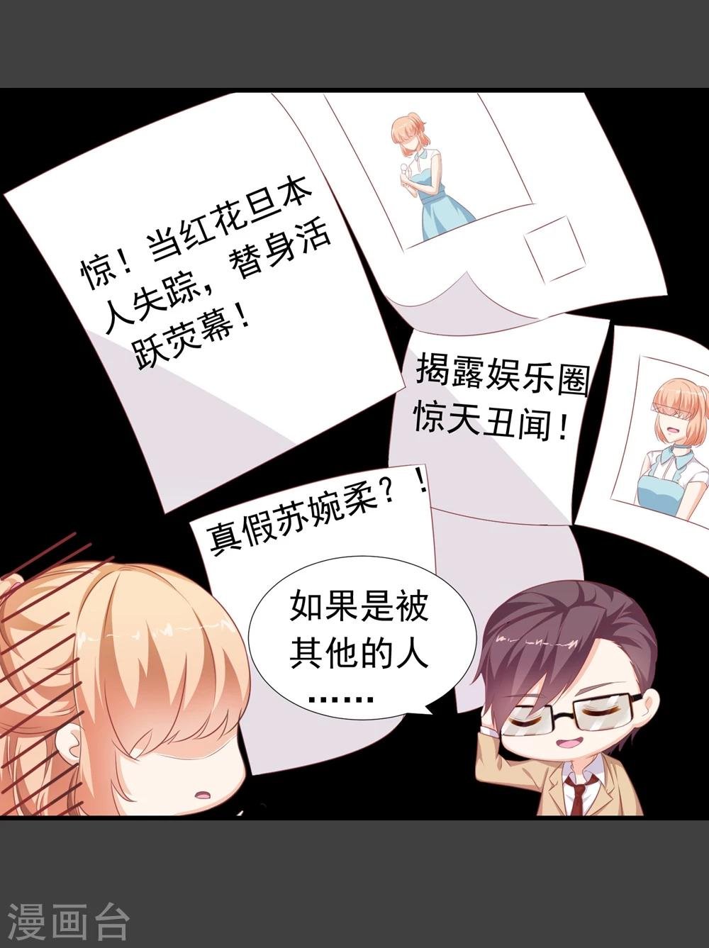 第5话 到底，谁喜欢我？
