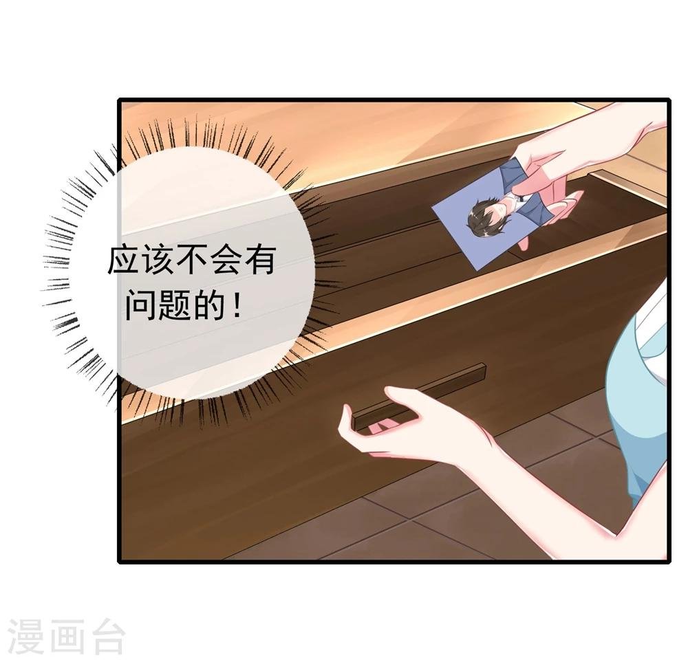 第5话 到底，谁喜欢我？
