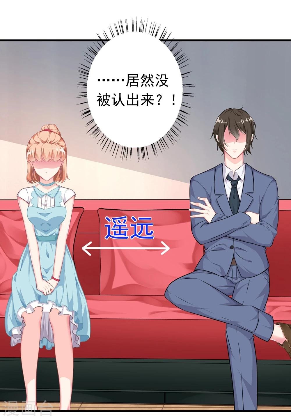 第5话 到底，谁喜欢我？