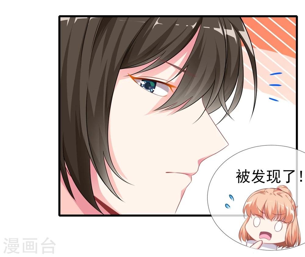 第5话 到底，谁喜欢我？