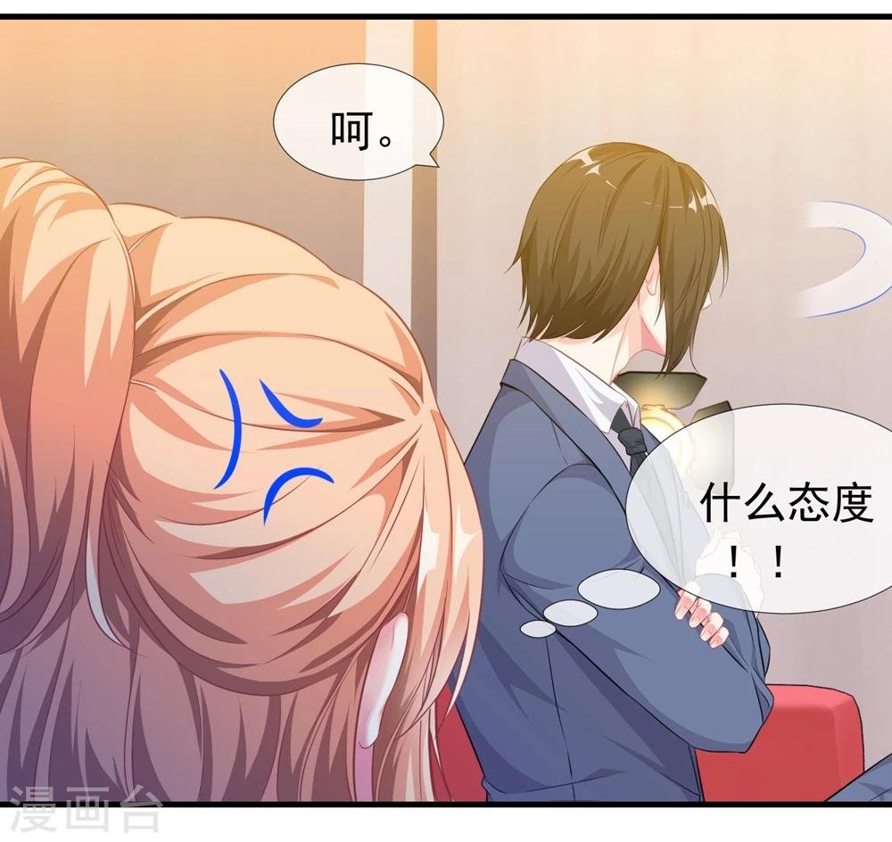 第5话 到底，谁喜欢我？