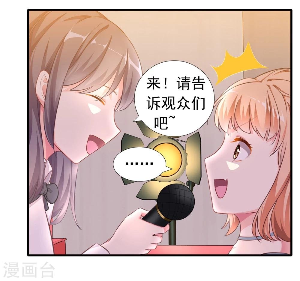 第5话 到底，谁喜欢我？
