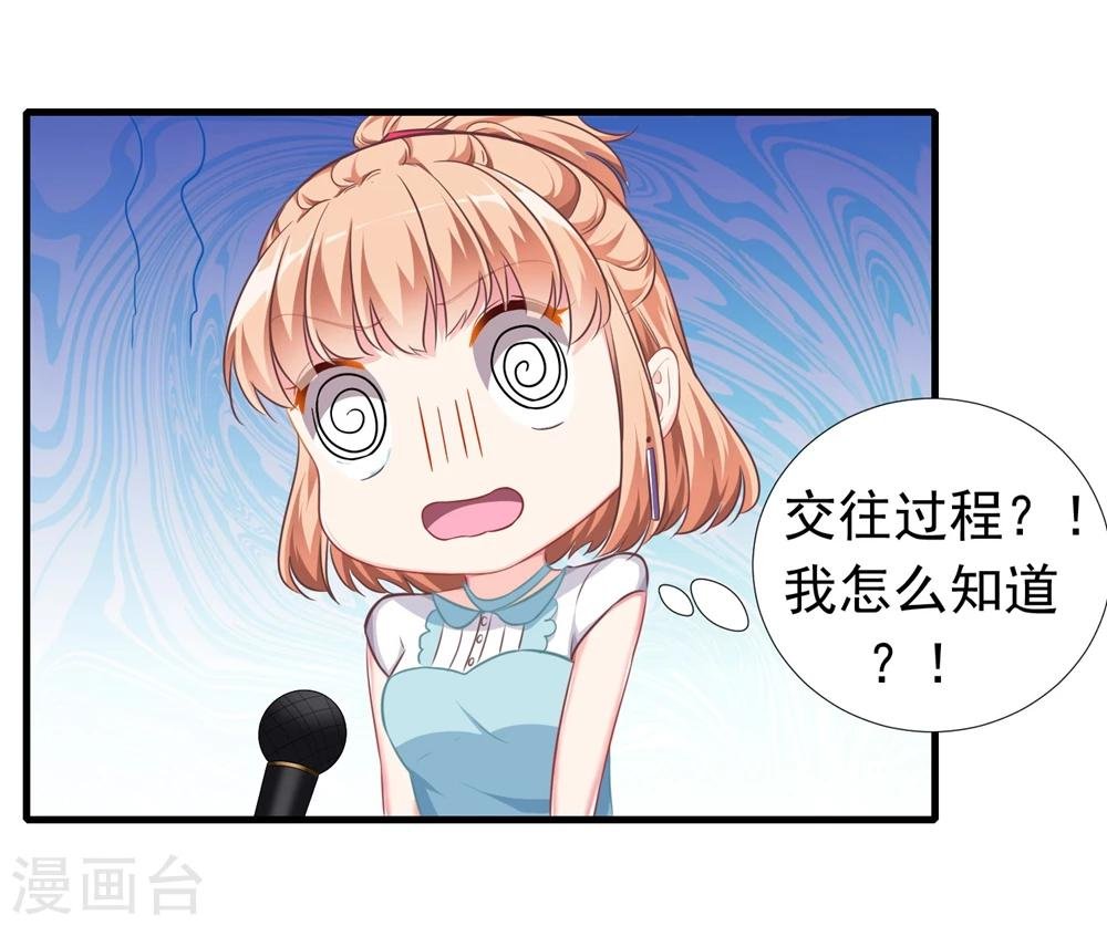 第5话 到底，谁喜欢我？