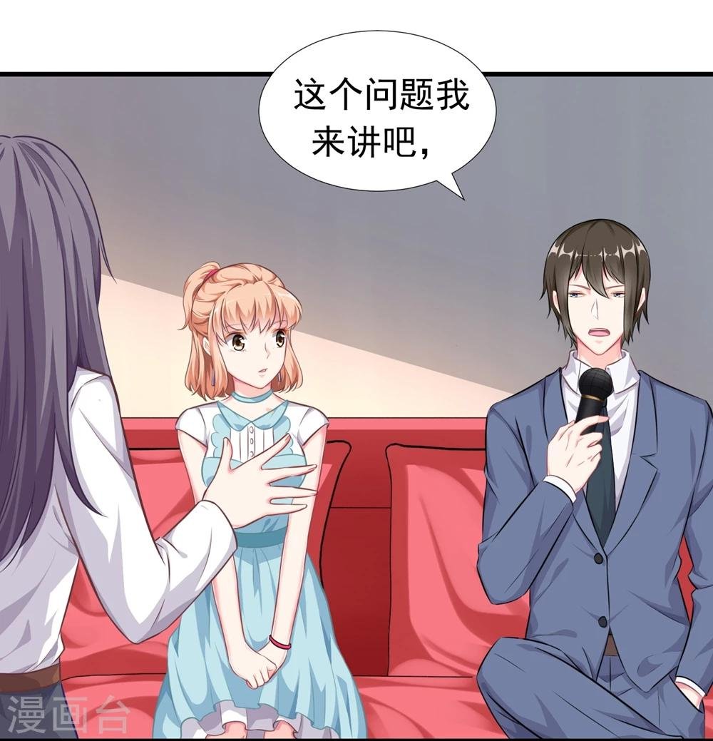 第5话 到底，谁喜欢我？