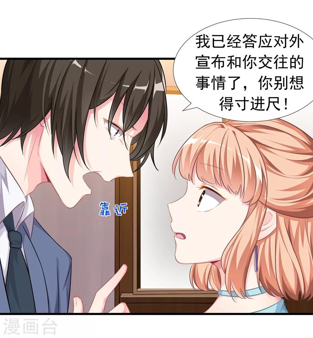 第6话 滚开，女人！