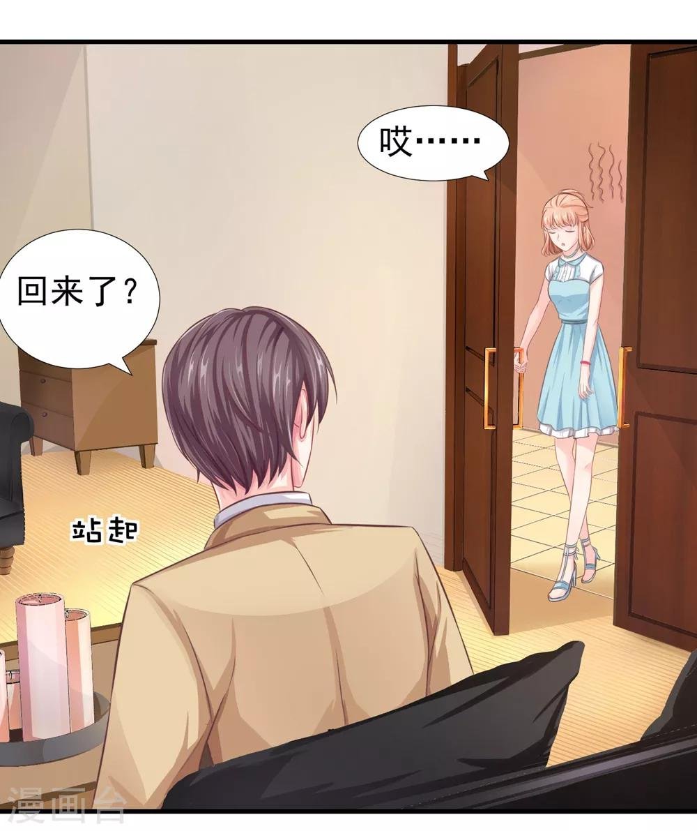 第6话 滚开，女人！