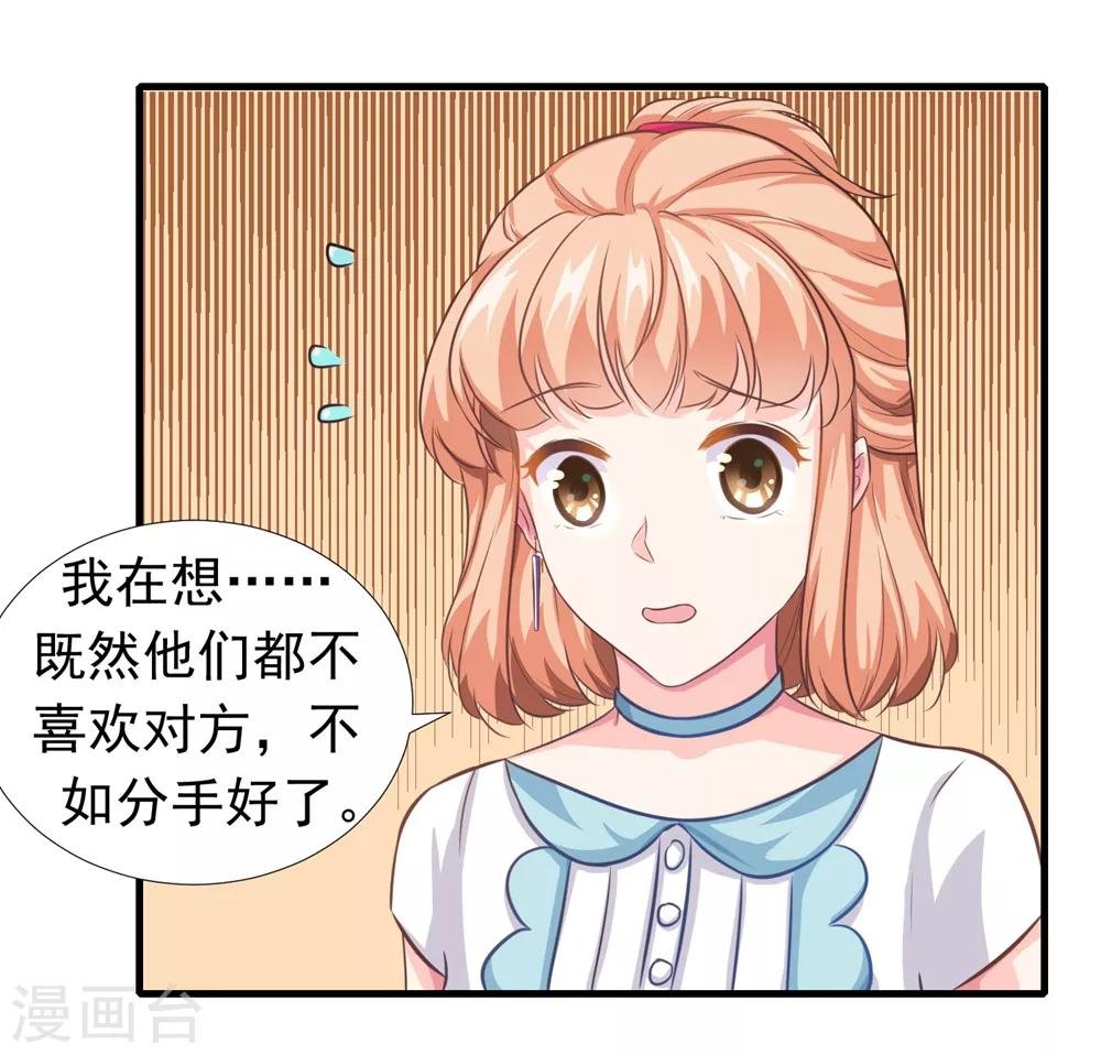 第6话 滚开，女人！