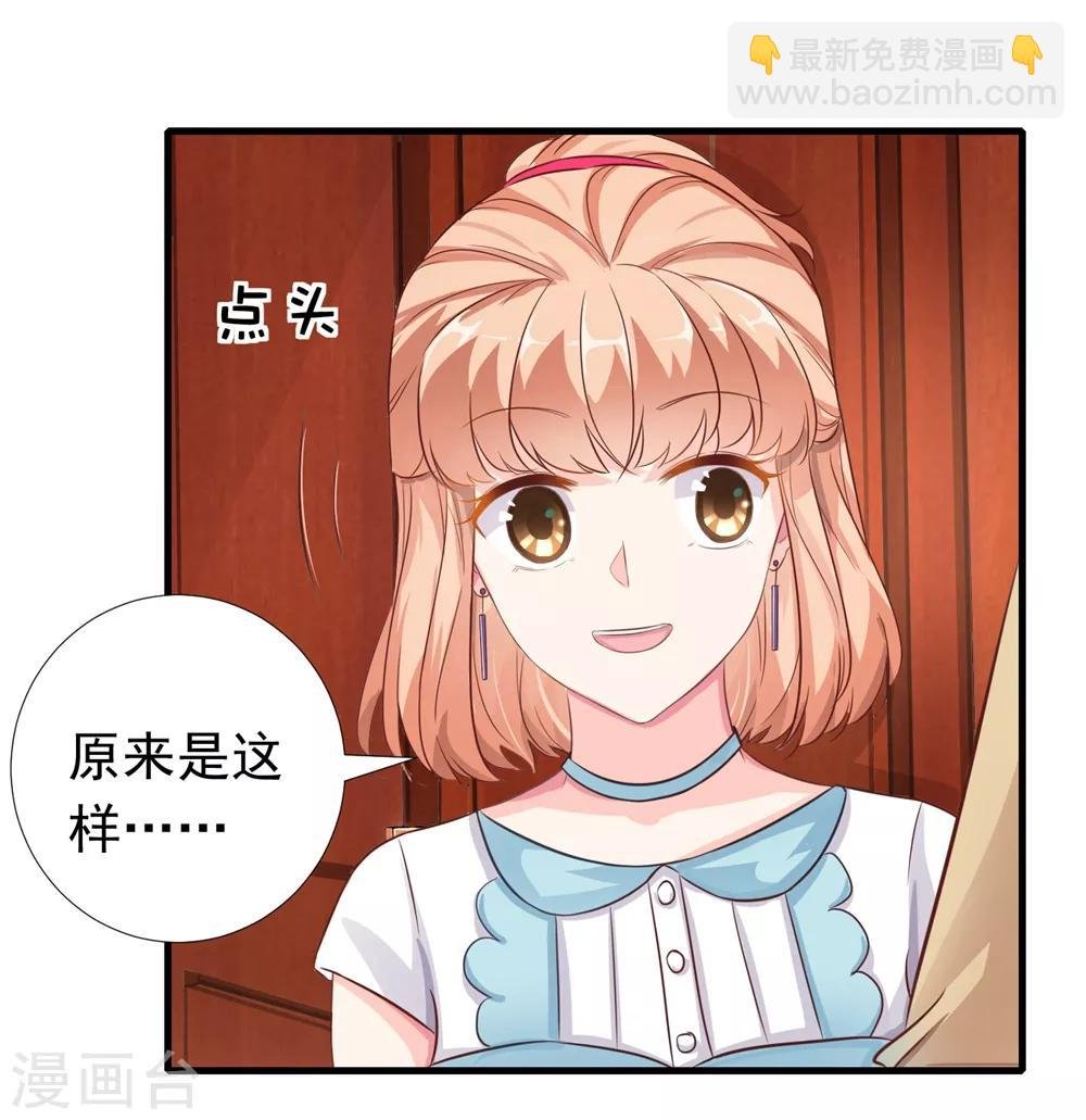 第6话 滚开，女人！
