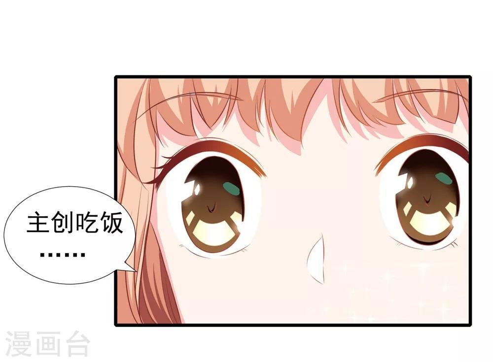 第7话 我，你得罪不起！