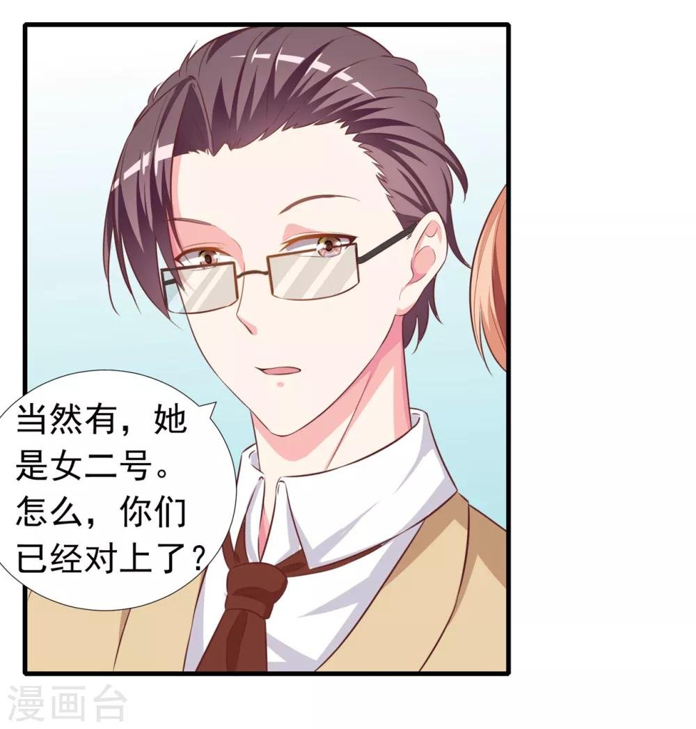 第7话 我，你得罪不起！