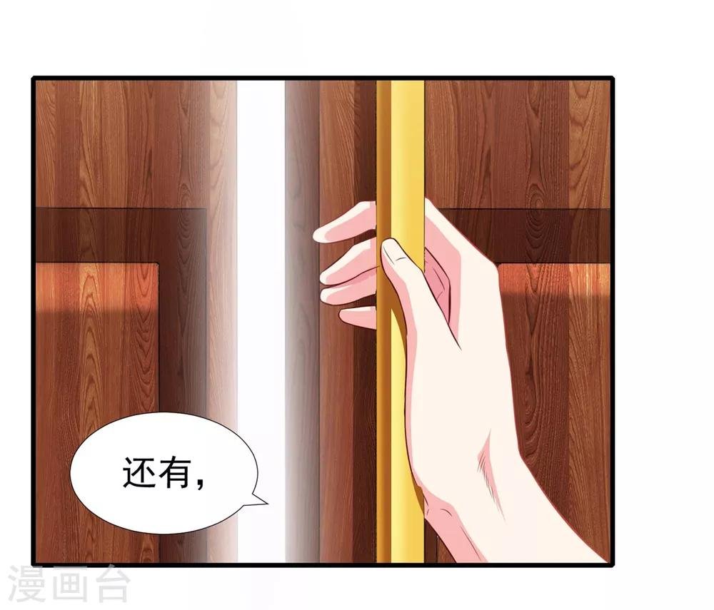 第7话 我，你得罪不起！