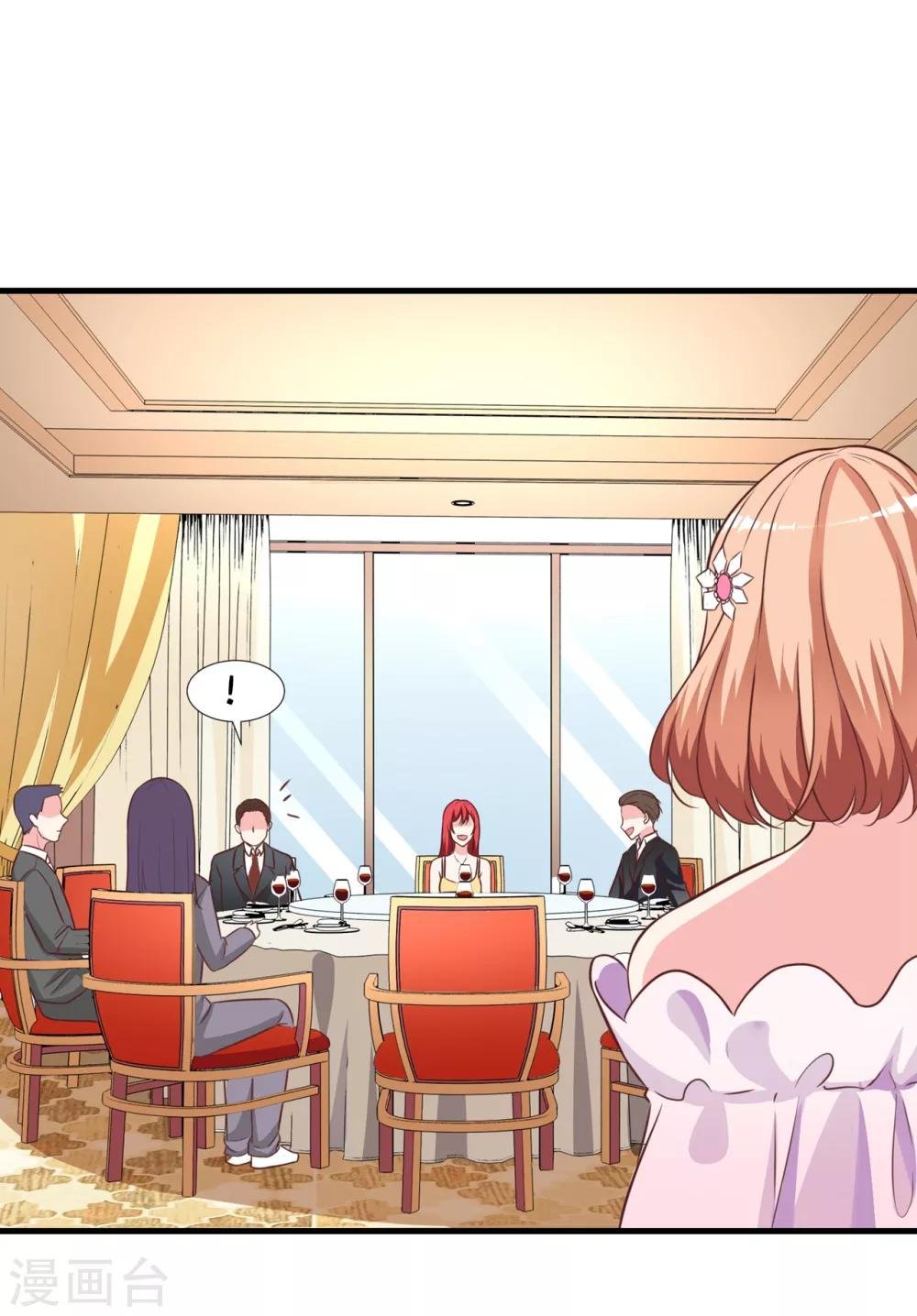 第8话 原来都想陷害我 ！！！