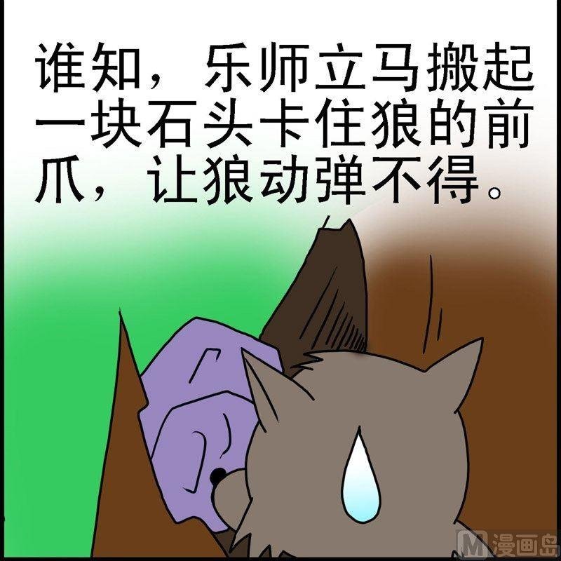 第1话 格林笑话（1）